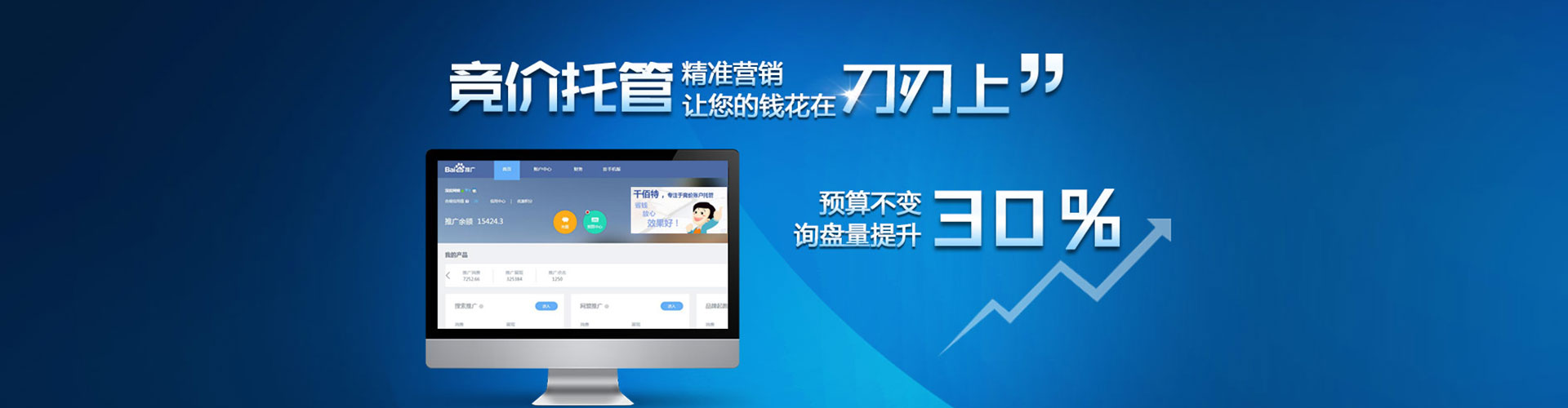 黑水百度竞价开户